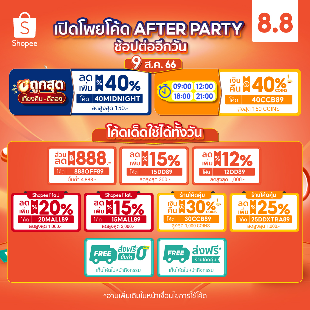 [NEW] Shopee Thailand (ช้อปปี้ ประเทศไทย)