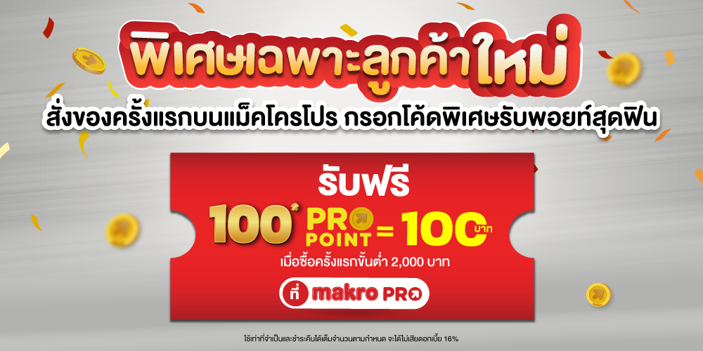 Makropro affiliate 