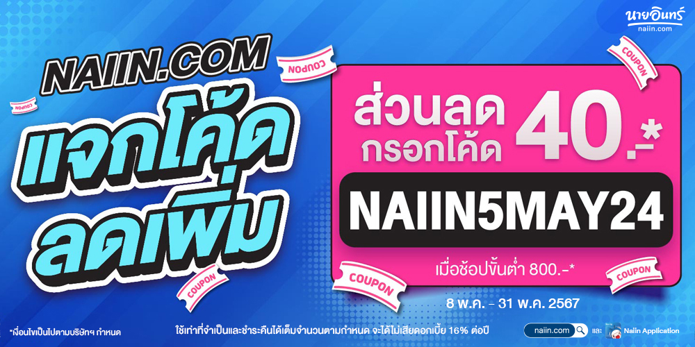 Naiin Books
